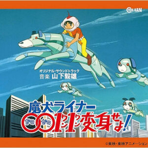 Astroboy Contra los Invasores del Planeta del Diablo (1972)