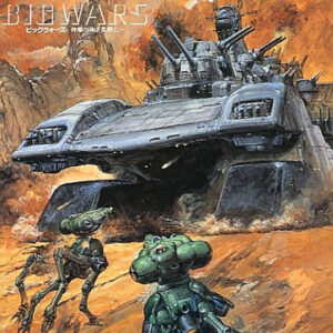 BIG WARS (1993)