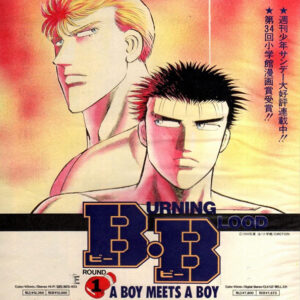 BURNING BLOOD B.B. (1990)