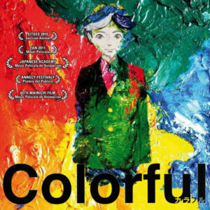 COLORFUL (2010)