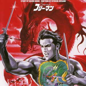CRYING FREEMAN (1988)