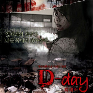 4 HORROR TALES: D- DAY (2006)