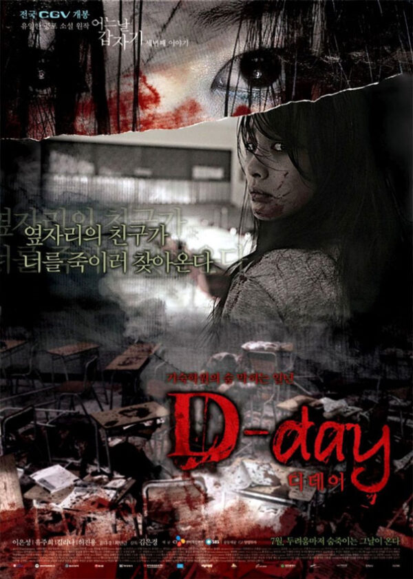 4 HORROR TALES: D- DAY (2006)