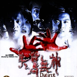 DATING DEATH (2004)