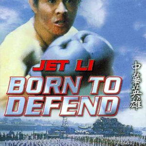 BORN TO DEFENCE (1986)