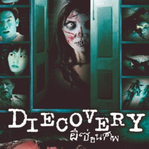DIECOVERY (2000)