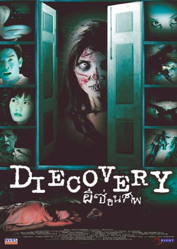 DIECOVERY (2000)