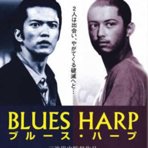 BLUES HARP (1998)
