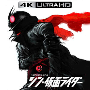 SHIN KAMEN RIDER 4K UHD (2023)