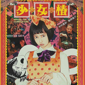 MIDORI: THE CAMELLIA GIRL (2016)