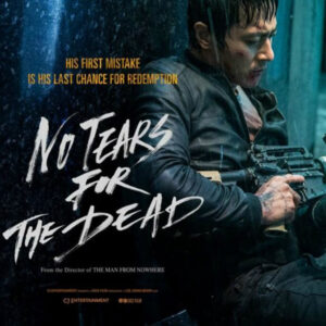 NO TEARS FOR THE DEAD ((2014)