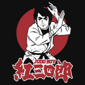 SAM, EL REY DEL JUDO (1969)