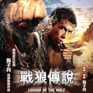 LEGEND OF THE WOLF (1997)