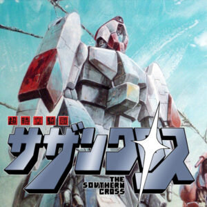 THE SUPER DIMENSION CAVALRY SOUTHERN CROSS (1984)