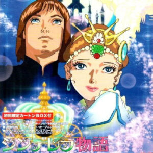 CINDERELLA MONOGATARI  (1996)