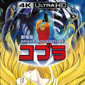 SPACE ADVENTURE COBRA THE MOVIE 4K UHD (1982)