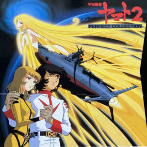 SPACE BATTLESHIP YAMATO 2: THE COMET EMPIRE (1978)