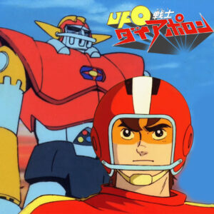 UFO SOLDIER DAI APOLON (1976)