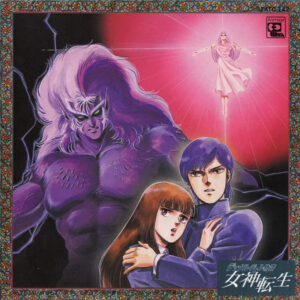 DIGITAL DEVIL STORY (1978)