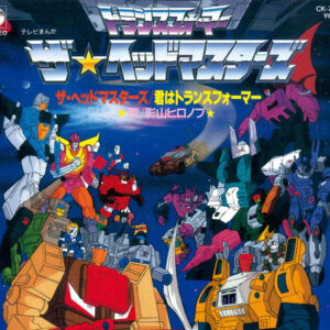 TRANSFORMERS THE HEADMASTER (1987)