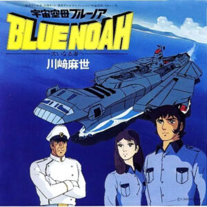 BLUE NOAH (1979)
