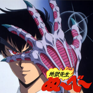 HELL TEACHER NUBE: THE MOVIE (1996)