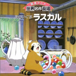 RASCAL EL MAPACHE (1977)