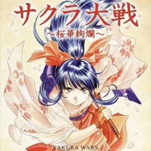 SAKURA WARS (1998)