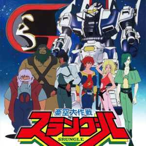 GRUPO ESPECIAL GORILA (1983)