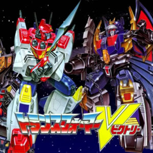 TRANSFORMERS VICTORY (1989)