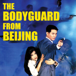 THE BODYGUARD FROM BEIJING (1994)