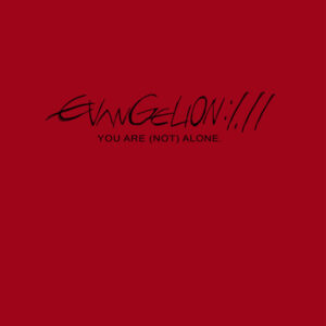 EVANGELION 1.11 YOU ARE (NOT) ALONE (2007)