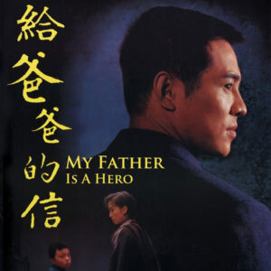 MY FATHER IS A HERO (1995)
