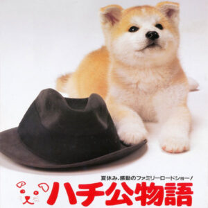 HACHIKO MONOGATARI (1987)