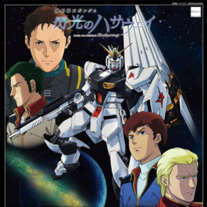 MOBILE SUIT GUNDAM: HATHAWAY’S FLASH (2021)