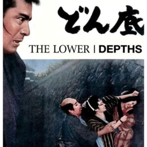 THE LOWER DEPTHS (1957)