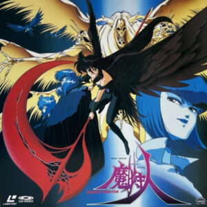 DEMON HUNTER MAKARYUDO (1989)