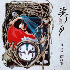 VAMPIRE PRINCESS MIYU (1988)