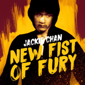 NEW FIST OF FURY (1996)