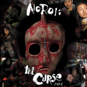 NOROI NO VIDEO (2005)