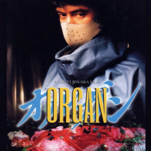 ORGAN (1996)