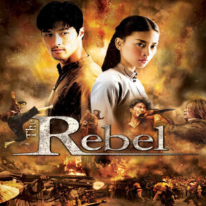 THE REBEL (2007)