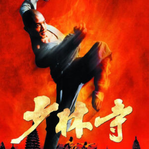 SHAOLIN TEMPLE (1982)