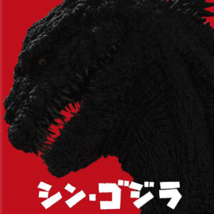 SHIN GODZILLA (2016)