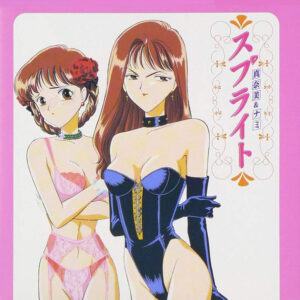 SPRITE: BETWEEN TWO WORLDS (1997)