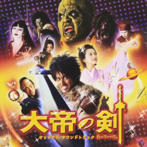 THE SWORD OF ALEXANDER (2007)