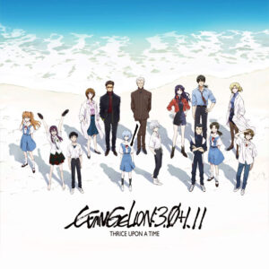 EVANGELION 3.0 +1.11 THRICE UPON A TIME (2022)