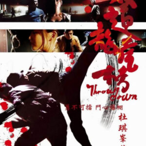 THROW DOWN (2004)