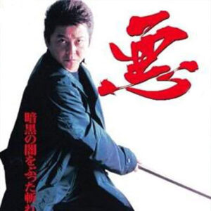 WARU (2006)