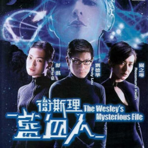 THE WESLEY'S MYSTERIOUS FILE (2002)